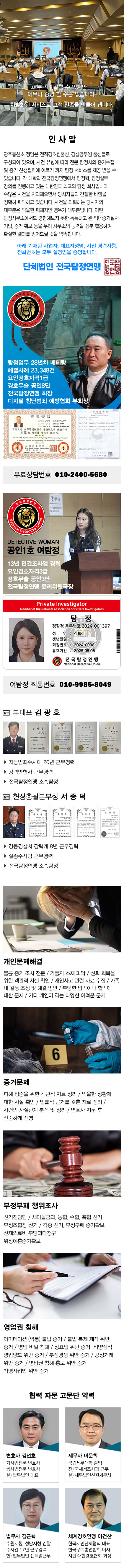 탐정사무소 정암 주요업무