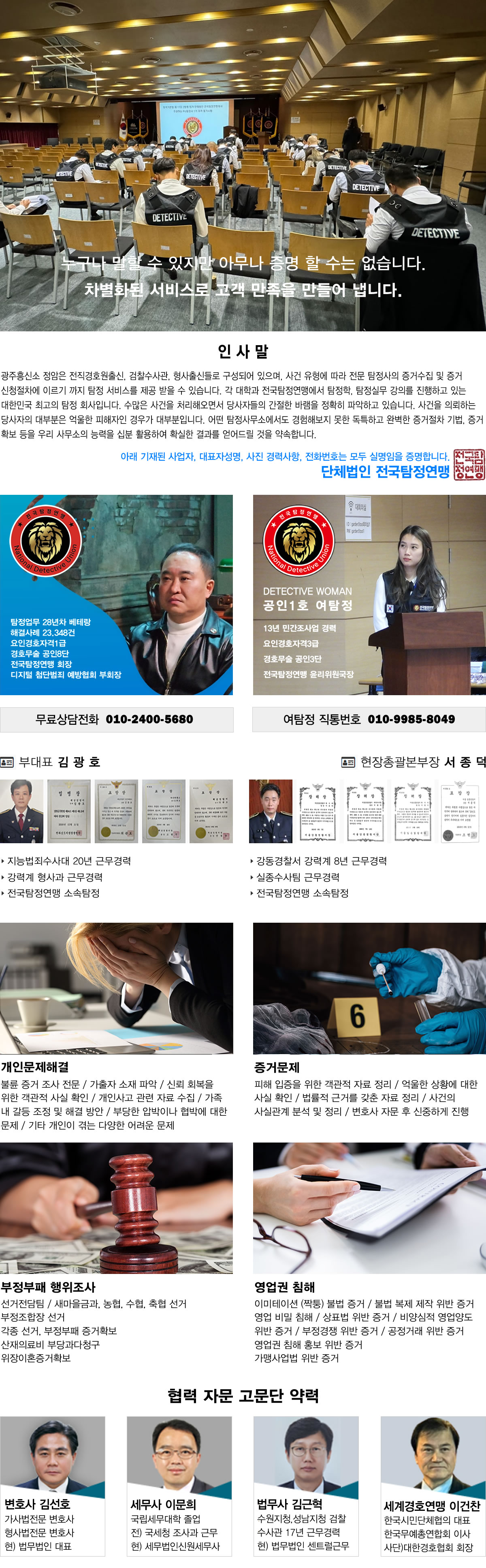 탐정사무소 정암 주요업무