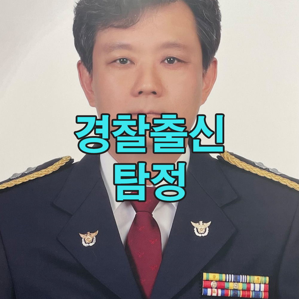 경찰 수사 경력 20년, 끊어진 인연의 실마리를 다시 잇는 흥신소 탐정사무소
