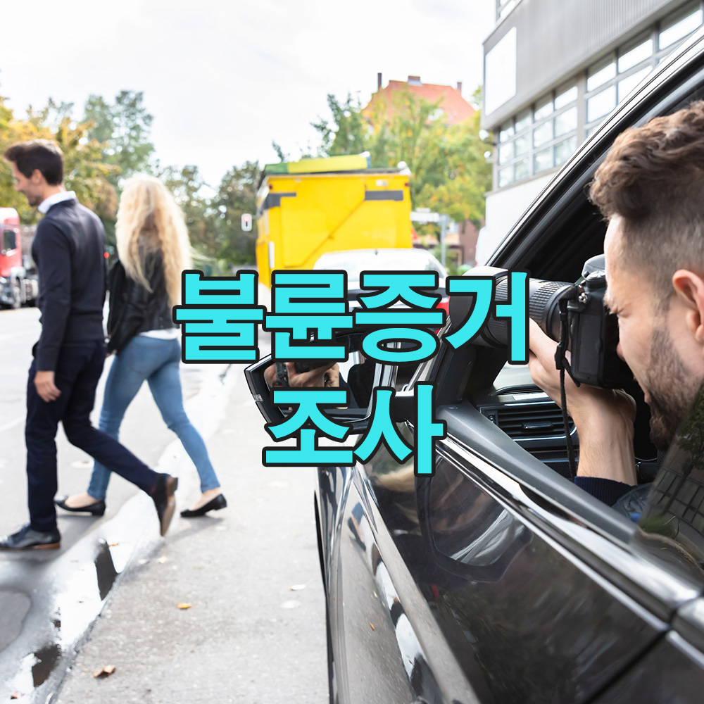 한 장의 사진이 뒤집은 진실, 불륜 외도 사건의 판도를 바꾸다!